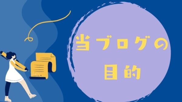 電動歯ブラシの参考書の目的